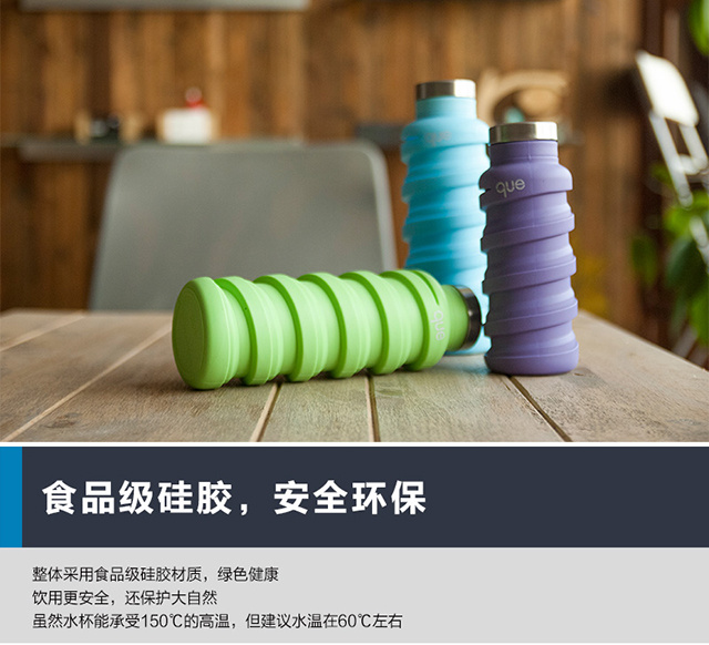 QueBottle可伸缩运动水杯
